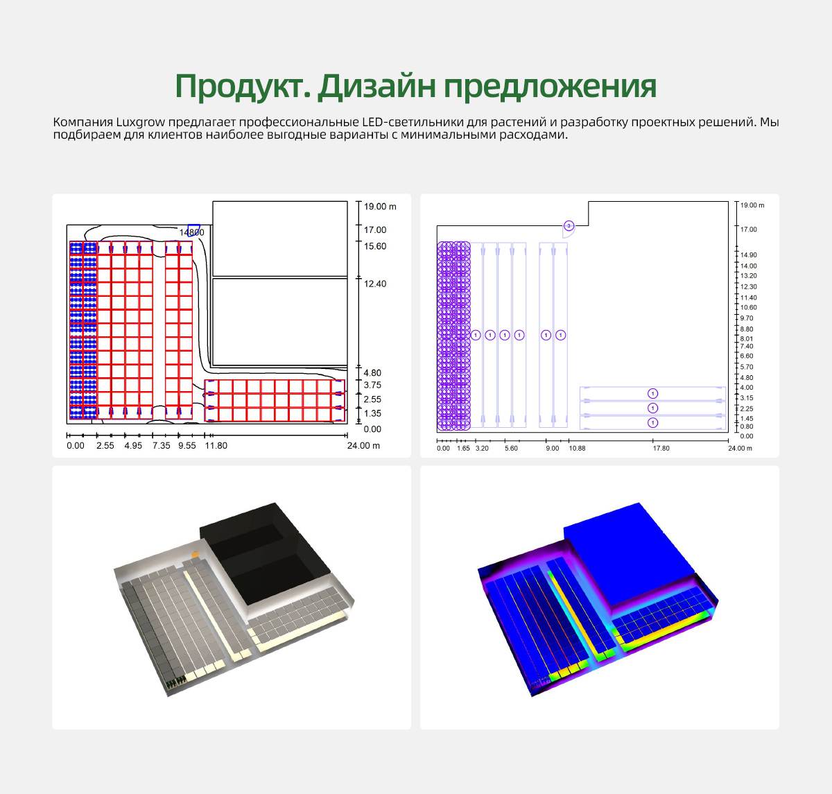 LPVR-Grow-light-SP4_07
